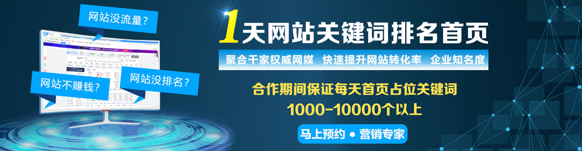 浮山百度广告推广